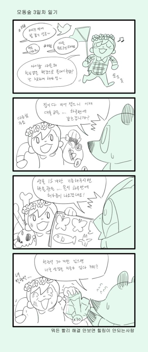 #이해시를_보면_무조건_1년전_그림
작년 이맘때...한창 동숲 열심히 하고 있었을 때넼ㅋㅋㅋㅋㅋ 