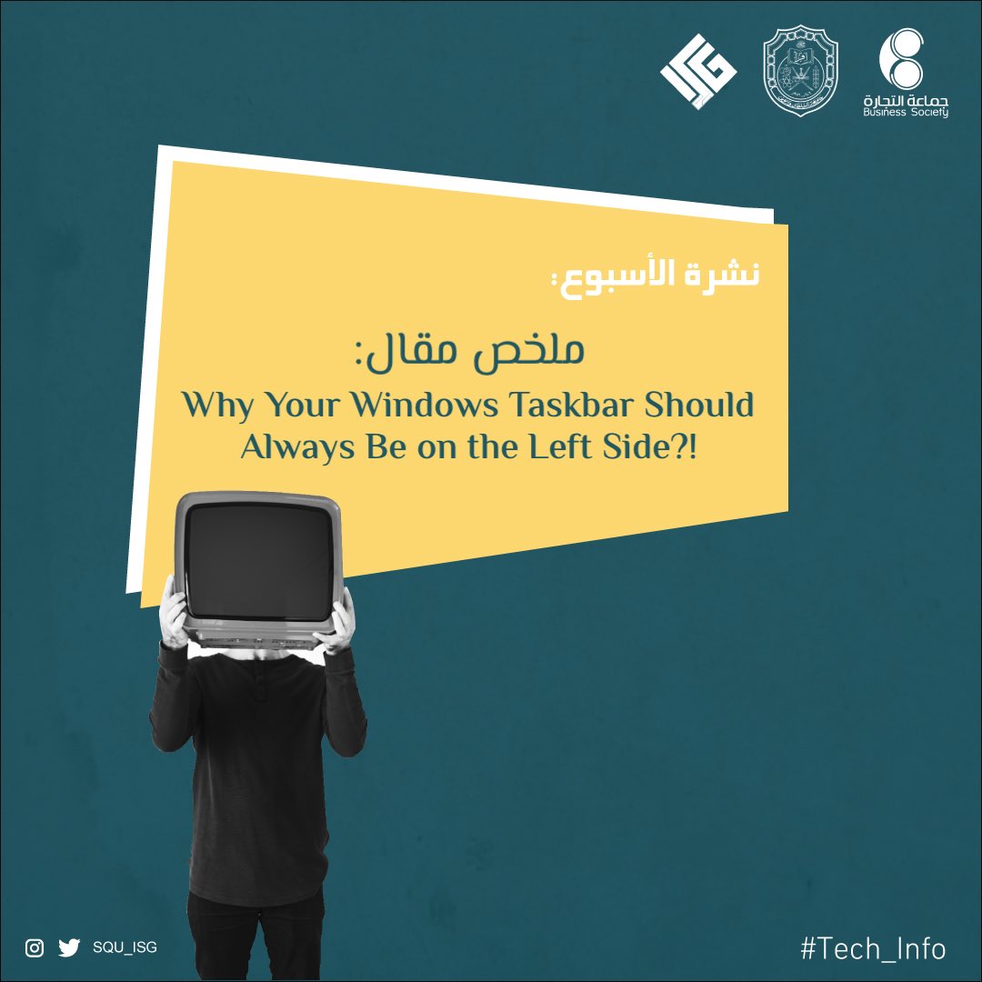 SQU_ISG's tweet photo. هل خطر في بالك عن أهمية وضع شريط المهام بجانب شاشة حاسوبك؟🤔

نشرة #Tech_Info تُجيب عن السؤال بملخص لمقال يتحدث عن شريط المهام.😎💪🏻

 يمكنكم الإطلاع على المقال لمعرفة أكثر عن الشريط المهام الجانبي وأهميته 🔥 

رابط المقال : https://t.co/lcHUY7pjOn https://t.co/VsxrqproXf