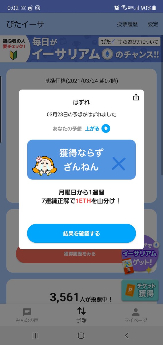 BitchanMayo's tweet photo. GO!WALLET +32☺☺🌈
ぴたイーサ はずれ😒
#ぴたイーサ #Gowallet #ETH #仮想通貨 https://t.co/K0M6uzZxzS