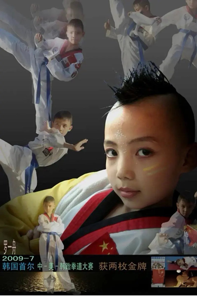 16. He won two gold medals in a taekwondo competition in Seoul, Korea