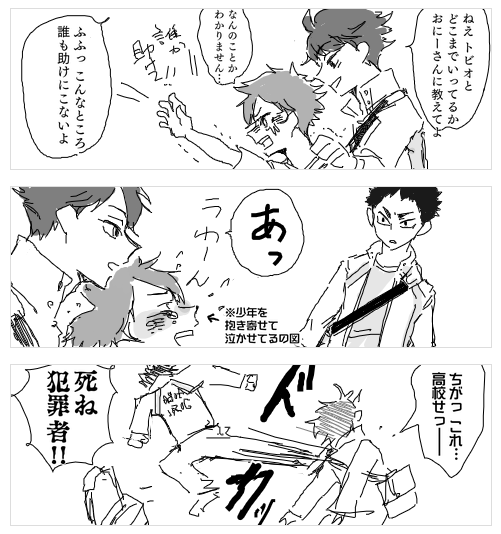 小ネタ詰めの手ブロ整理中①
#及日 #影日 #兎日 