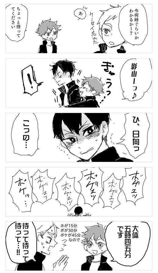 小ネタ詰めの手ブロ整理中①
#及日 #影日 #兎日 