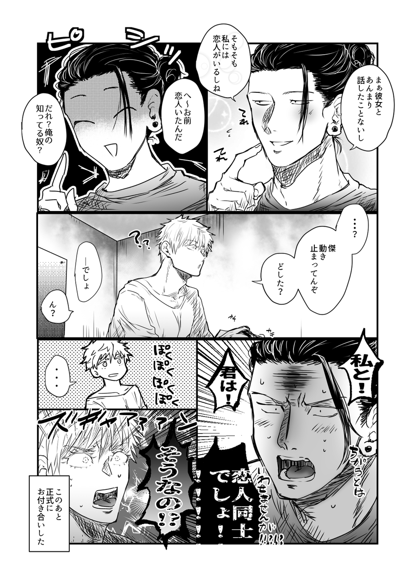 夏五のまんが 