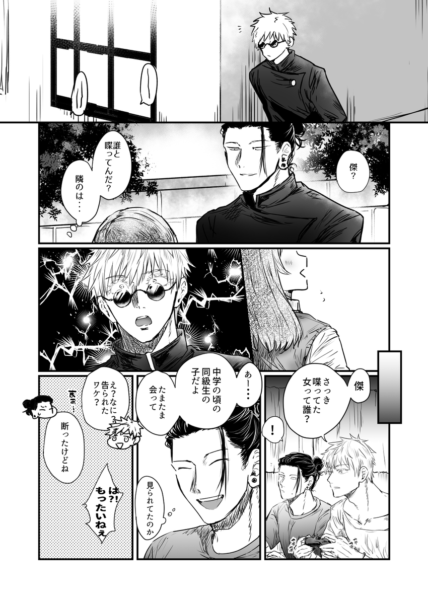 夏五のまんが 