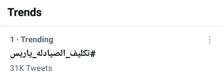 Mayora9999's tweet photo. #تكليف_ال��يادله_ياريس
Go on https://t.co/jsbXjE9O6m