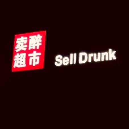suk20182018's tweet photo. #新头像 https://t.co/FWUXQaIrYB