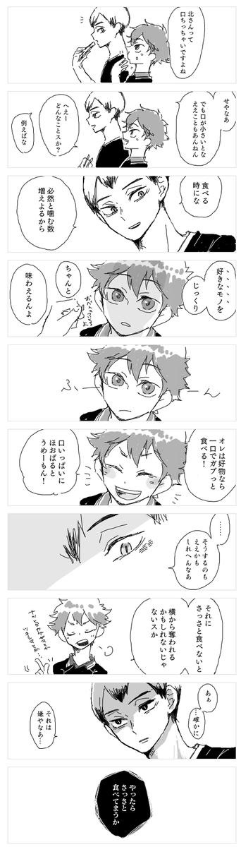 小ネタ詰めの手ブロ整理中②
※女体化注意
#侑日 #北日 #トサチビ 