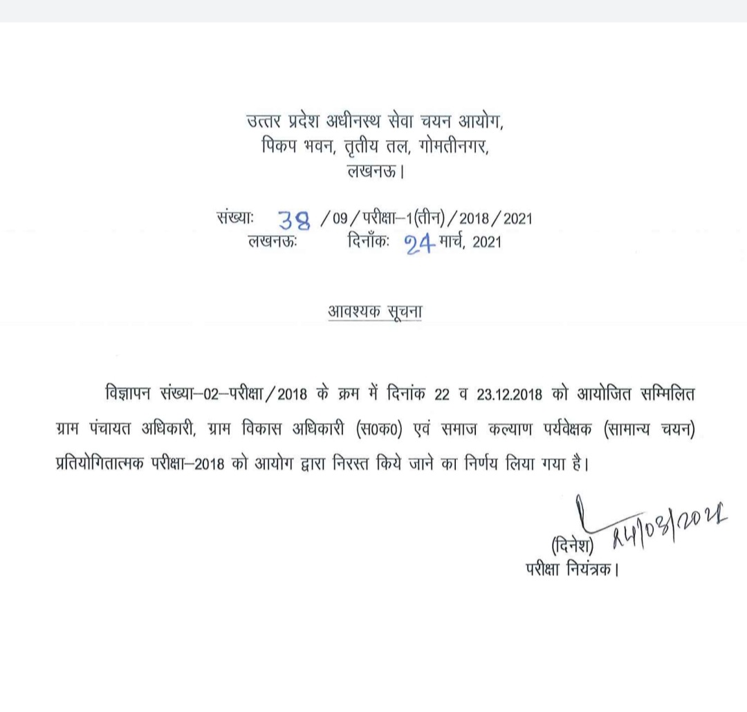 PragyaLive's tweet photo. 1953 पदों के लिए यूपी में 2018 में परीक्षा हुई थी..2019 में रिजल्ट आया..10 महीने भर्ती लटकाई रखी गयी.अब रद्द कर दी गयी है..VDO, ग्राम पंचायत  के सारे छात्र खून के आंसू रो रहे हैं.. छात्रों की जिंदगियों के साथ खेलने में सरकारों को बहुत मज़ा आता है..
#UPSSSC 
#vdo18joining 
#vdo https://t.co/FpN8G1LsoQ
