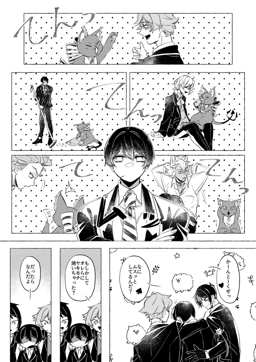 ツイステ Twstプラス 1年生達と仲の良いグリムとそれがちょっと面白くない監督生さん Ikzの漫画