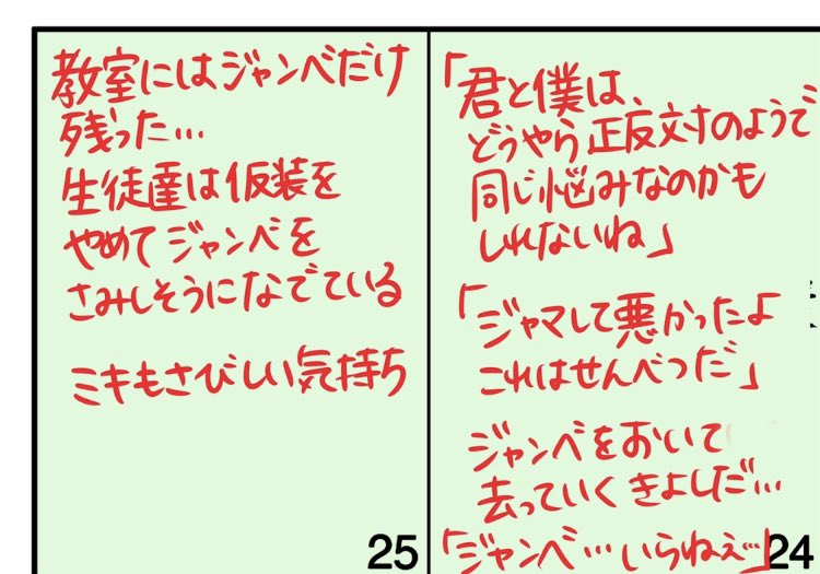 #コルクラボマンガ専科 最終課題のページ割とキャラデザの直しが終わった!
当初クソ真面目な話になりそうで
描きたくない気持ち9割だったんだけど
キャラを極端に振り切ったらすごい描くの楽しみになってきた。
何なんだよ「教室に残されるジャンベ」って...
誰なんだ「トリニティきよしだ」って... 