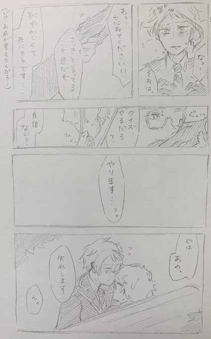 誰も見ないでくれ〜と思いつつ 