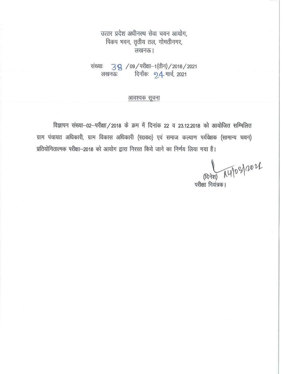 ankeshrajput16's tweet photo. @UPGovt गड्ढे आटते रहो बस वो भी सही से नही आट पाते हो तुम लोग।
बेरोजगार चाहे मरे या कुछ भी हो 2018 की भर्ती है पहले सब करा लिया और अब भर्ती रदद् वाह साहब 
एक तो भर्ती निकालते नही हो और जो निकाली थी वो भी रद्द कर  देते हो।#upsssc_scam #upsi2016scam https://t.co/qKPAG4d7kS