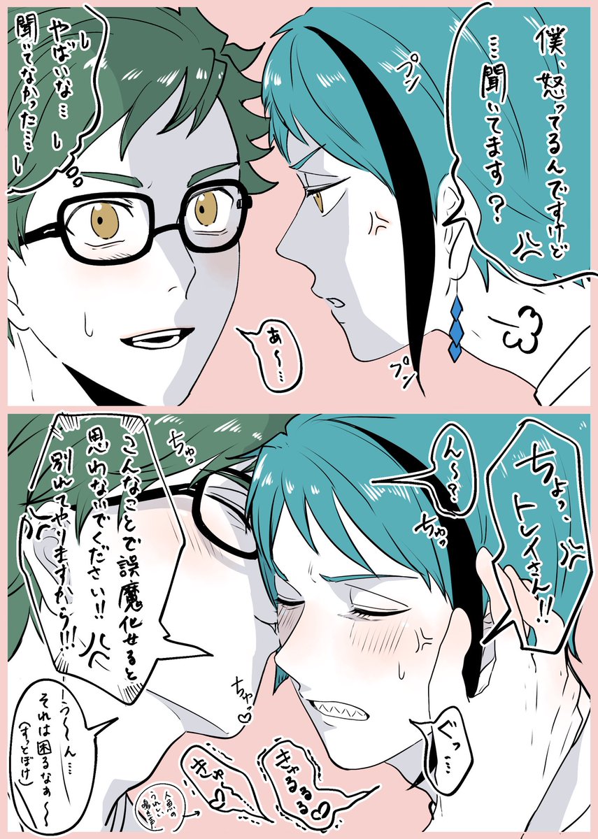 キスで誤魔化すずるい男とチョロい人魚の落書き(全然別れない)

トレジェイです 