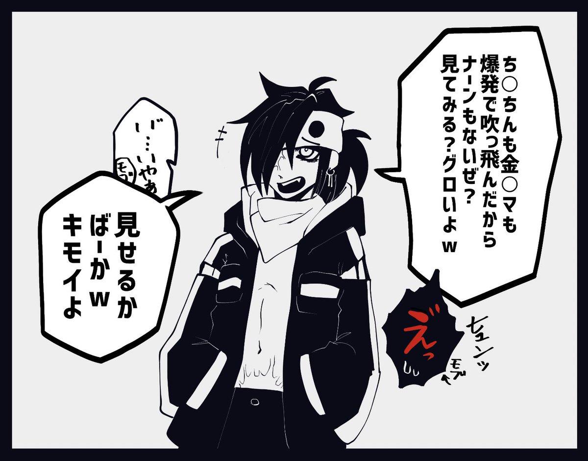 下半身事情。#BlackJoker_kabe 