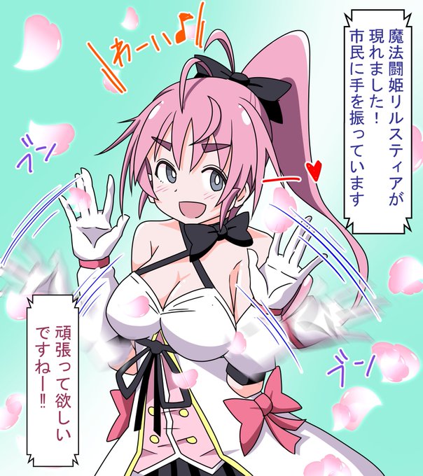 【R-18】ixy先生の同人エロゲー魔法闘姫リルスティアのファンアート その6今回はふたなりでは無く、真面目に?犯されているリルスティアを描く先生の絵の可愛さに寄せていきたい。youtube添削に申し込みたいが、どう申し込むのだろ?どのみちエロ絵じゃ無理か#R18 #エロ絵 #魔法闘姫リルスティア 