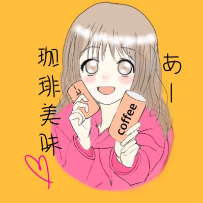 故障中のtwitterイラスト検索結果 故障中のtwitterイラスト検索結果