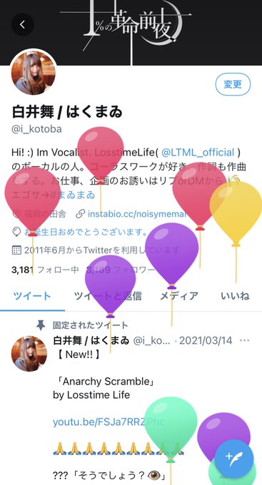 白井舞 はくまゐさん の人気ツイート 1 Whotwi グラフィカルtwitter分析