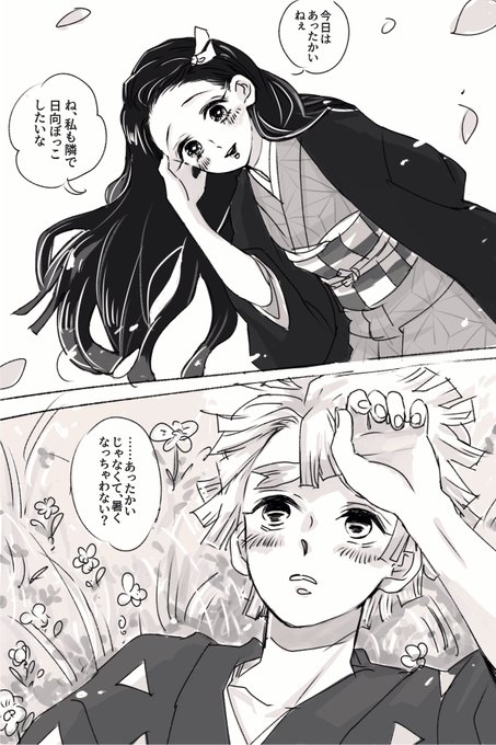 ぽの Ppoonnoopo さんのマンガ一覧 いいね順 2ページ ツイコミ 仮 ぽの Ppoonnoopo さんのマンガ一覧 いいね順 2ページ ツイコミ 仮