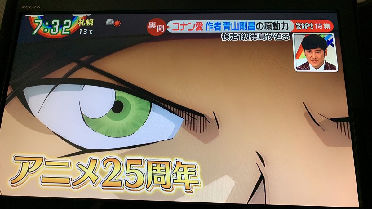 Zipで 青山先生 が話題に トレンドアットtv Zipで 青山先生 が話題に トレンドアットtv
