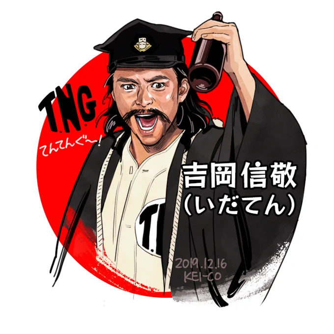 おまけ、幕末の北武蔵の天狗・尾高長七郎(満島真之介さん)が明治でも天狗やってる図。いだてん放送時に描いたものです。#青天を衝け #青天絵 #いだてん 
