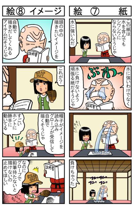 ４コマ漫画 を含むマンガ一覧 : 56ページ  ツイコミ(仮)