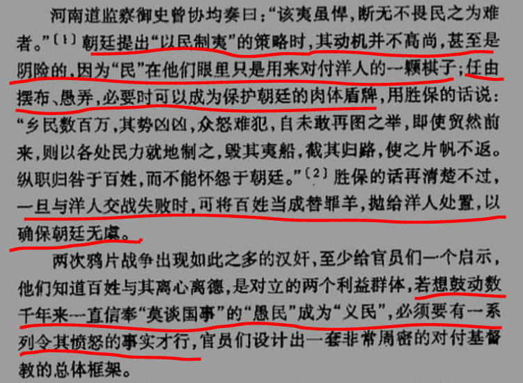 Time_HorizonX's tweet photo. 1900年的套��，对愤怒情绪的控制是核心思路。 https://t.co/ddO3bapF7g