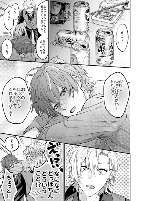 ひふど
路上で見た
※同居前両片想い中 