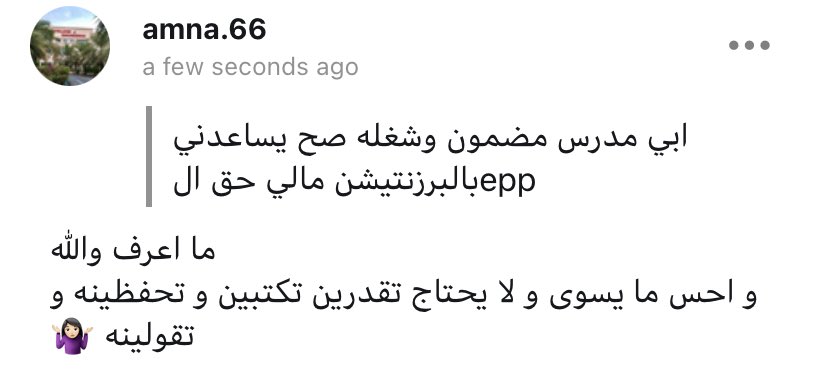 آمـنه tweet media