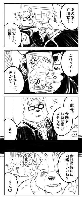 続き(くそざつらくがき) 