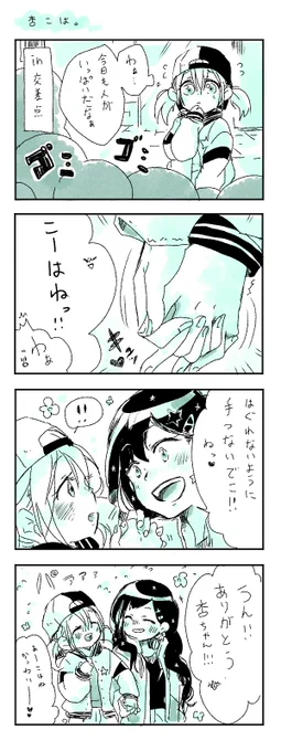 杏こは。 