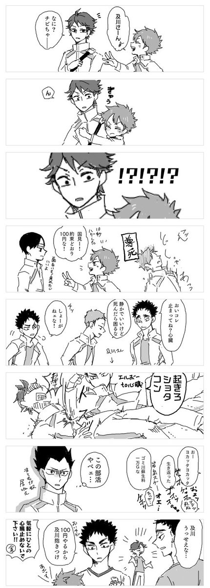 日向総受け Twitter Search Twitter