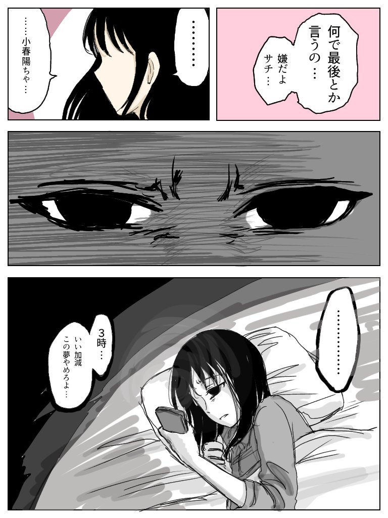 モブキャラが一話で ラスボス へ 戦慄の演出に読者が震えるわたモテ 3ページ目 Togetter