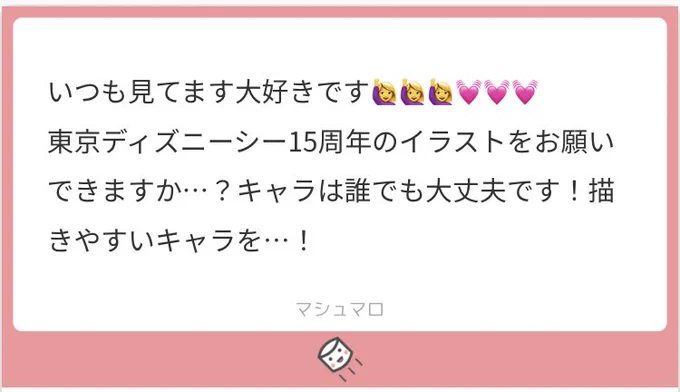 皆んなが力を合わせて
助け合えれば
どんな困難な旅でも乗り越えられるだろう

1日でも早く元の日常に戻りますように、願いを込めて☺️マシュマロありがとう御座いました! 