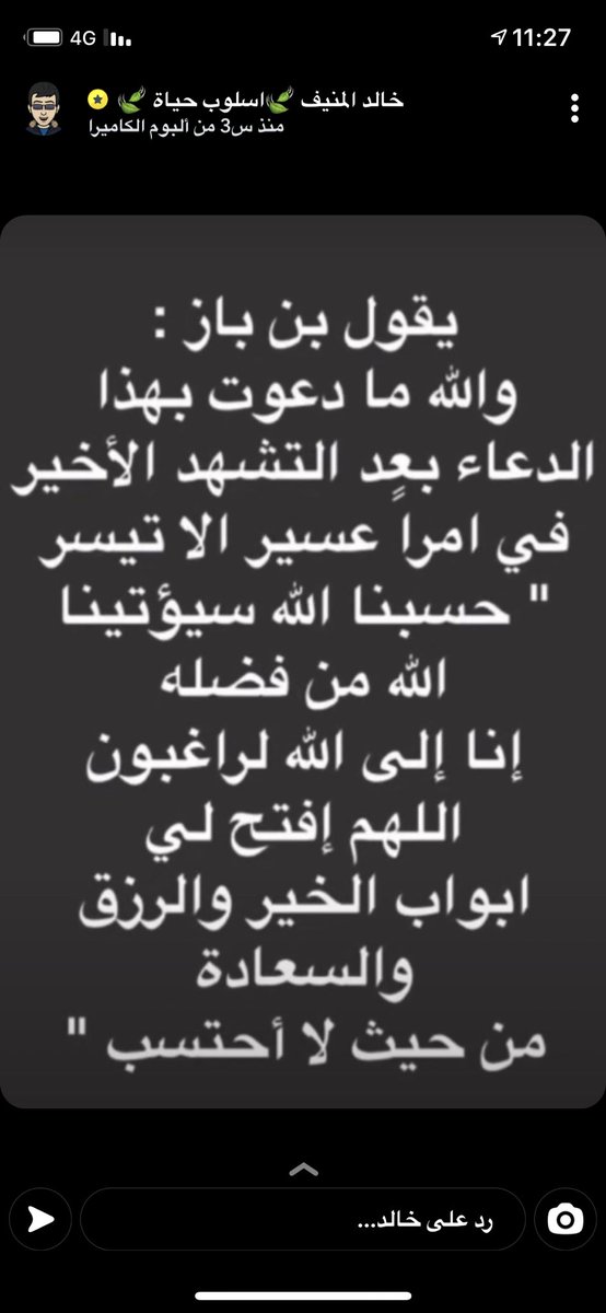 al__8lllla*لامي وابي الغلاااا (@al8llaa) on Twitter photo 