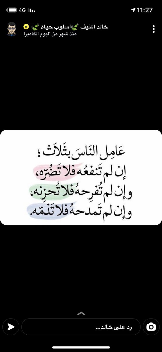 al__8lllla*لامي وابي الغلاااا (@al8llaa) on Twitter photo 