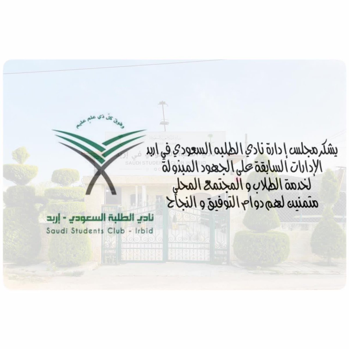 SSCIrbid's tweet photo. https://t.co/ZZ56va1xxK