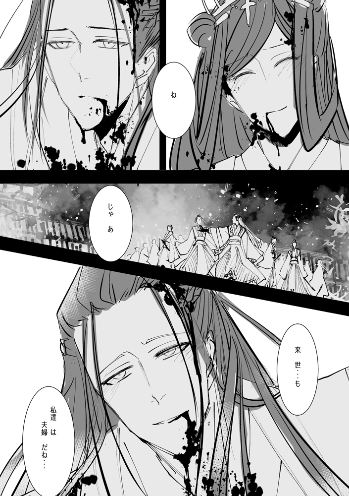 あにそし11話の江夫婦の簪の話。(1/2:6枚)
なんでも許せる人向け。

#魔道祖師 #江楓眠 #虞紫鴛 