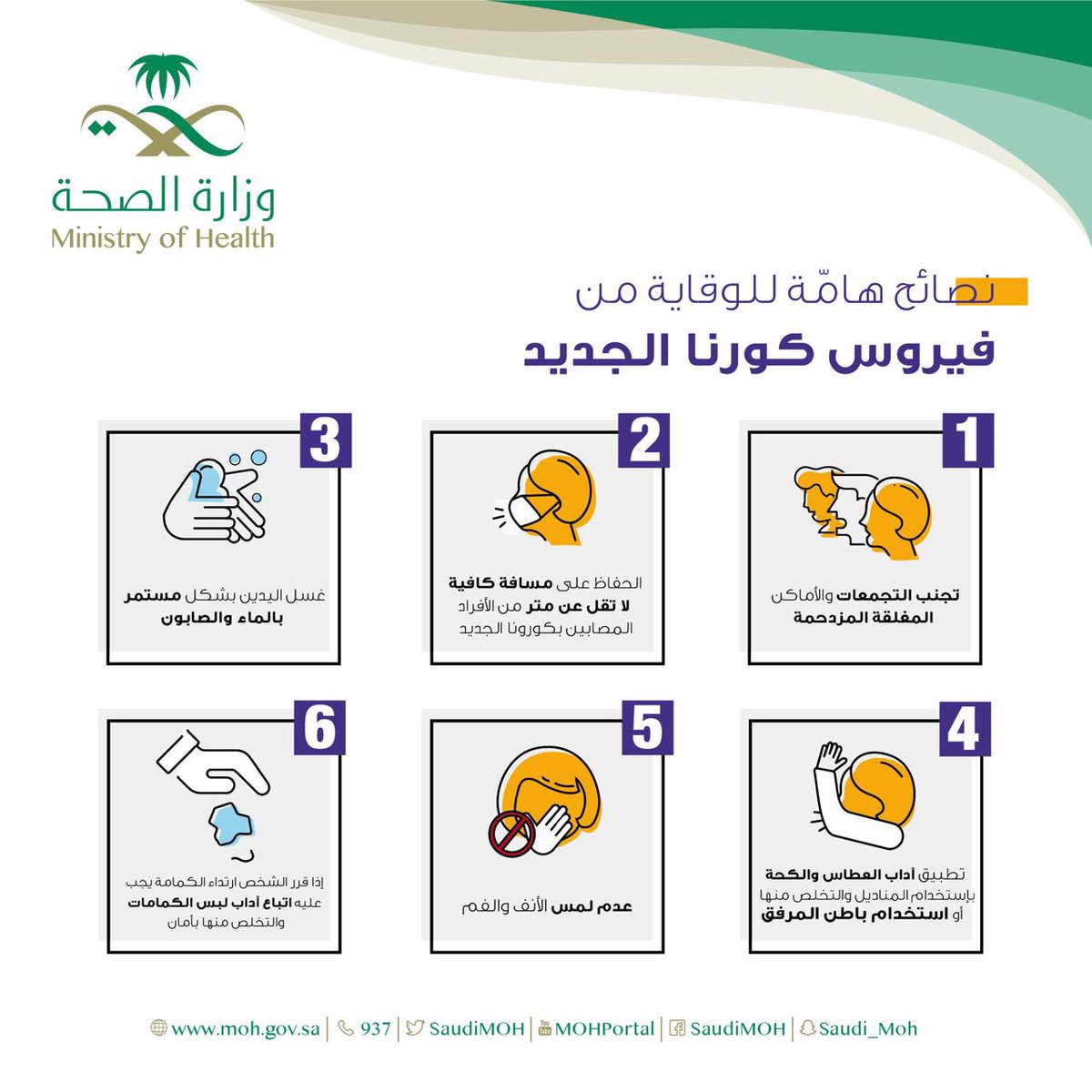 17Pp3's tweet photo. لمنع انتشار العدوى : 😷 https://t.co/YSWyqxVQVa