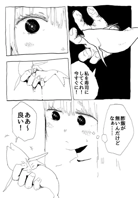 安眠rkgkまんが 