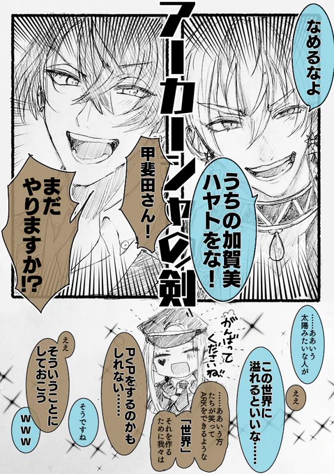 誰に何をされても、いい。それがPVPサーバー。でも折角だから俺はこの自決用ポリマーを選ぶぜ!
#絵ブラヒム
#加画美
#ルイスのコレクション 