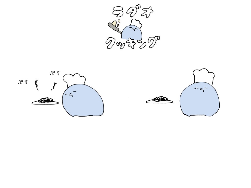 こげこげ～ 