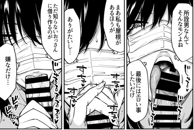 マスクフェラいいよね…( ˘ω˘ ) 