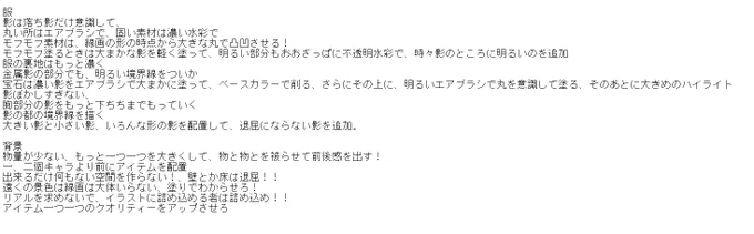 イラスト見返して、改善点をいつもどうり書き出してたんだけど、60個以上やる事があってまだまだなんだと痛感したでもこれをこれを繰り返していっていつか数える程しか改善点が無くなったとき、今よりもっとみんなに可愛いと思ってもらえるイラストができると思うので今はひたすらに前進! 