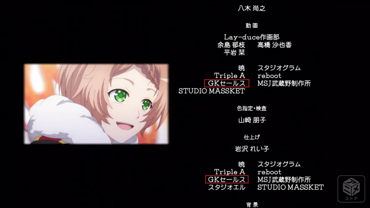 株式会社gkセールス アニメ事業部 Tvアニメ アイ チュウ 12話 Harmonie アイチュウ デジタル二原 デジタル動画 仕上げ 背景作業をお手伝いさせていただきました アイチュウ最高です ありがとうございました アイチュウ Ichu Anime 株式会社gkセールス アニメ事業部 Tvアニメ アイ チュウ 12話 Harmonie アイチュウ デジタル二原 デジタル動画 仕上げ 背景作業をお手伝いさせていただきました アイチュウ最高です ありがとうございました アイチュウ Ichu Anime