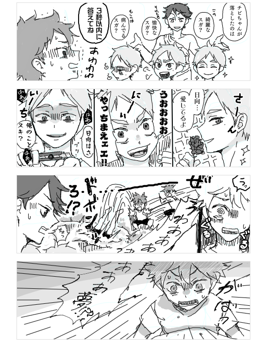 小ネタ詰めの手ブロ整理中⑤
綺麗なジャ○アンやりたかっただけ。どうしてこうなった。そっれぽくしてるが意味不明/(^o^)\
#菅日 