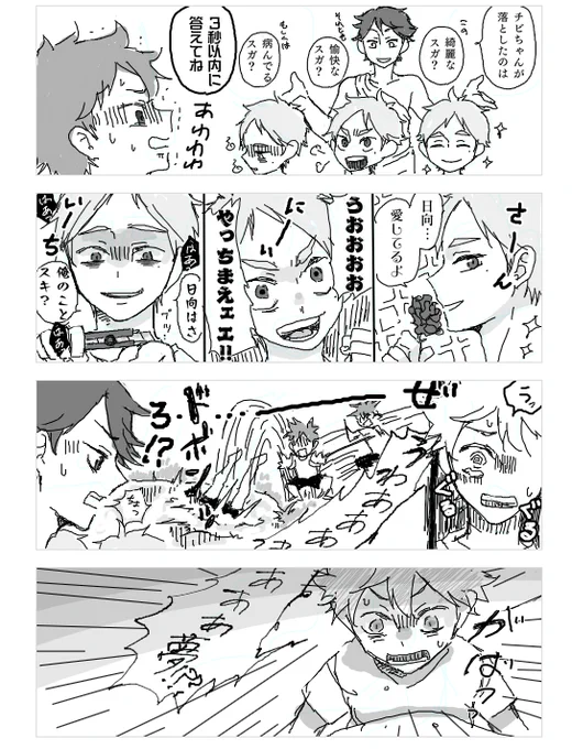小ネタ詰めの手ブロ整理中⑤
綺麗なジャ○アンやりたかっただけ。どうしてこうなった。そっれぽくしてるが意味不明/(^o^)\
#菅日 