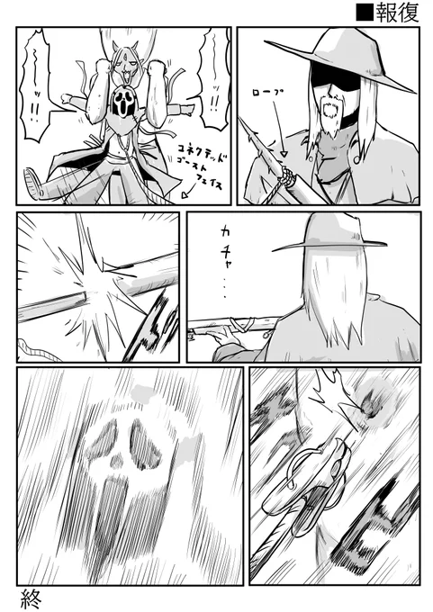 報復 #DeadbyDaylight 