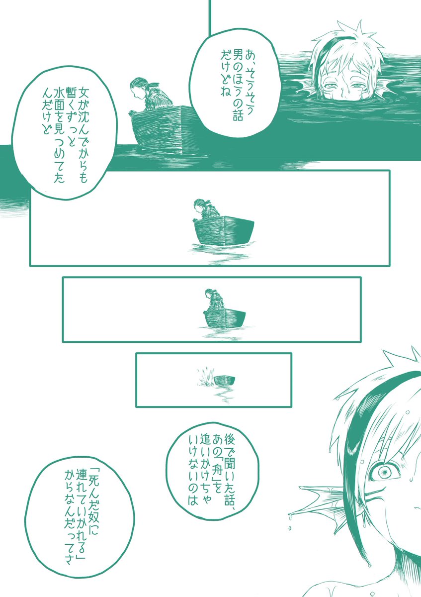 葬送氷海(11/11) 