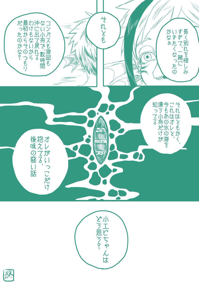 葬送氷海(11/11) 