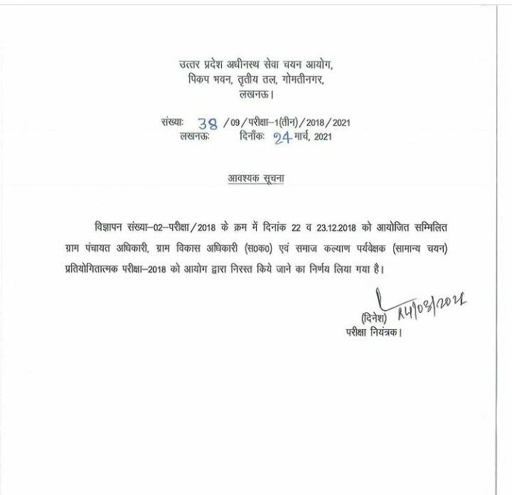 RamBachan_'s tweet photo. 20 महीने से #VDO18 में चयनित छात्रों को नियुक्ती पत्र को लेकर आज बाबा ने ठेंगा दिखा दिया !

@yuvahallabol

#YuvaPanchayatAllahabad https://t.co/A6IHLbJbV2